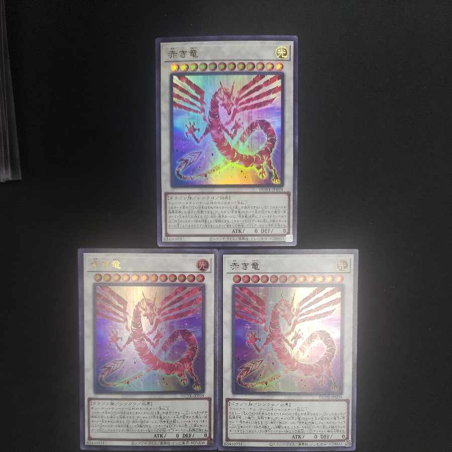 Red Dragon Ultra Rare JP038 (set of 3)