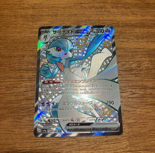 サーナイトex SSR 328/190