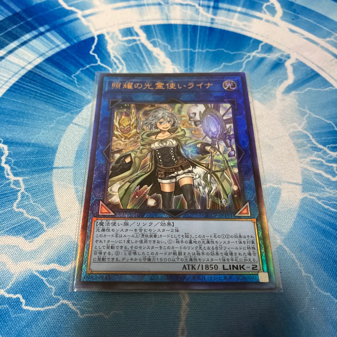 Lyna the Light Charmer, Lustrous Ultimate