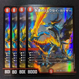 永遠のリュウセイ・カイザー SR 15/60