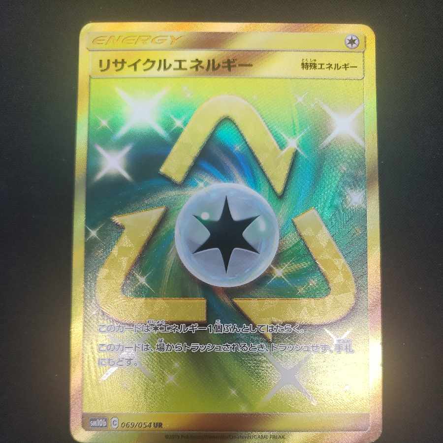 エネルギーリサイクル（UR） エネルギーリサイクル【UR】{061/050}