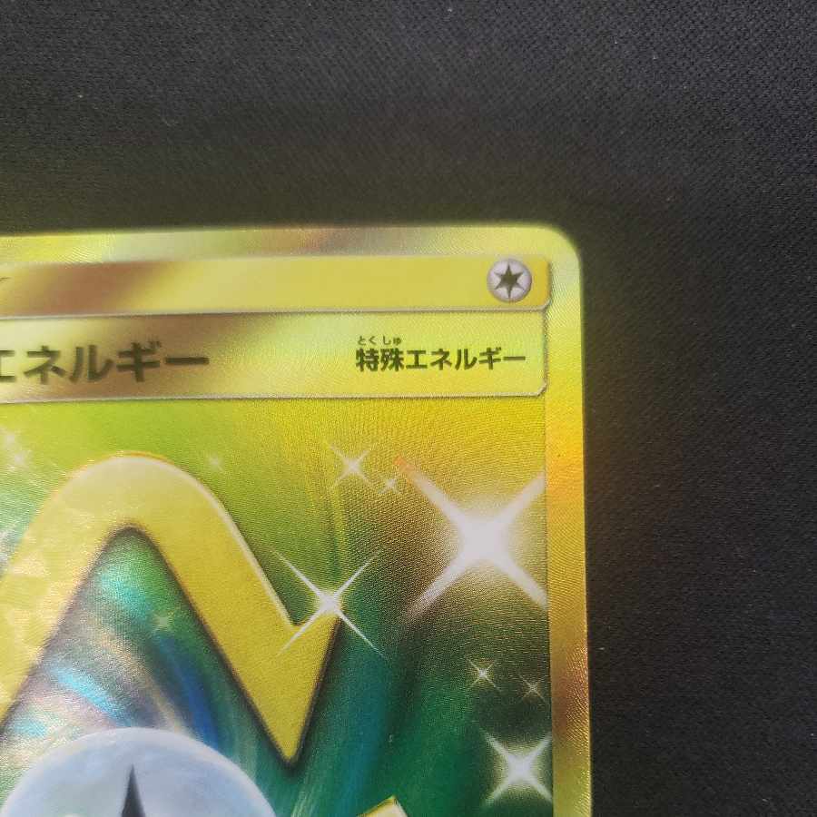 リサイクルエネルギー UR 069/054の通販 cardcollect