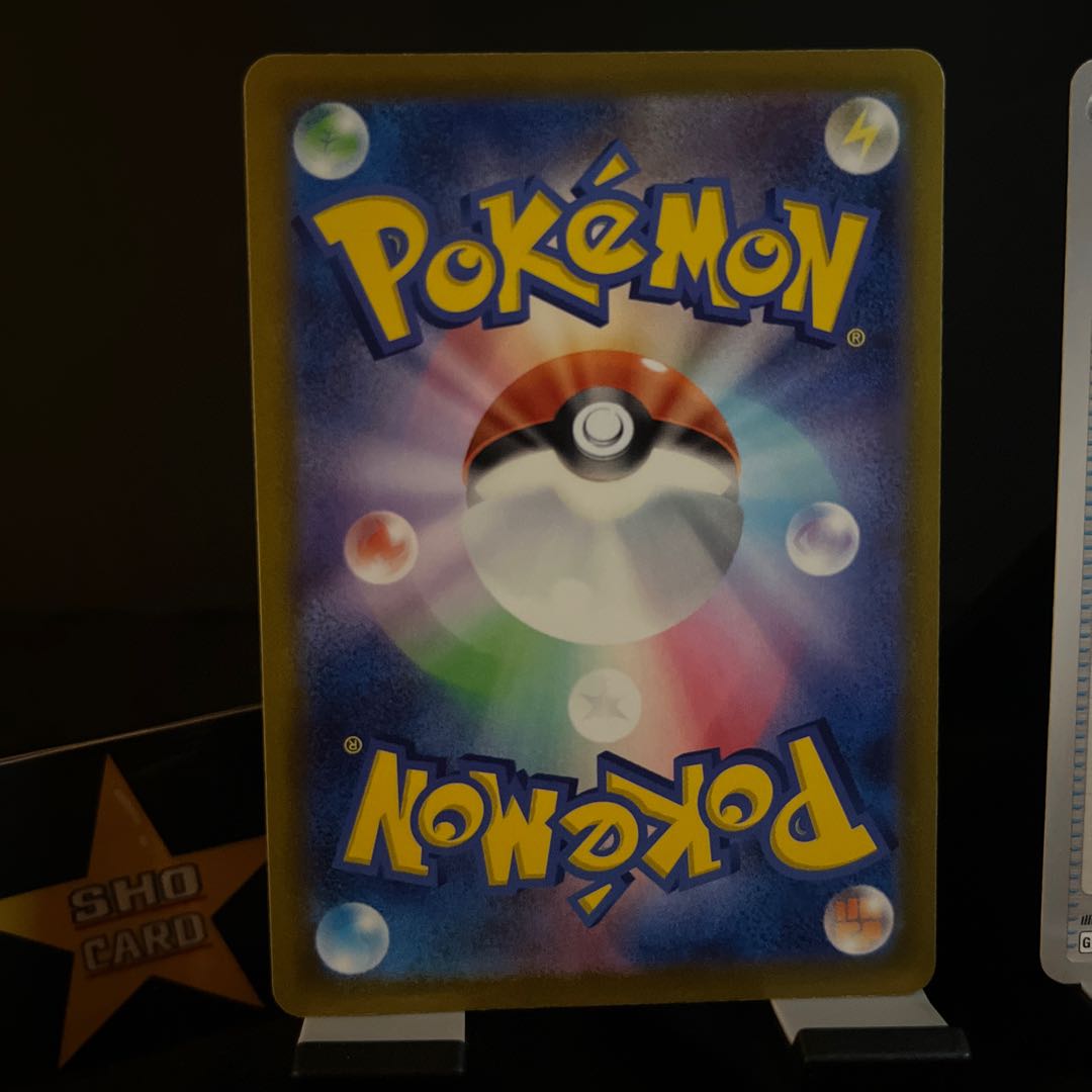 Super Rod U 066/071 2-piece set