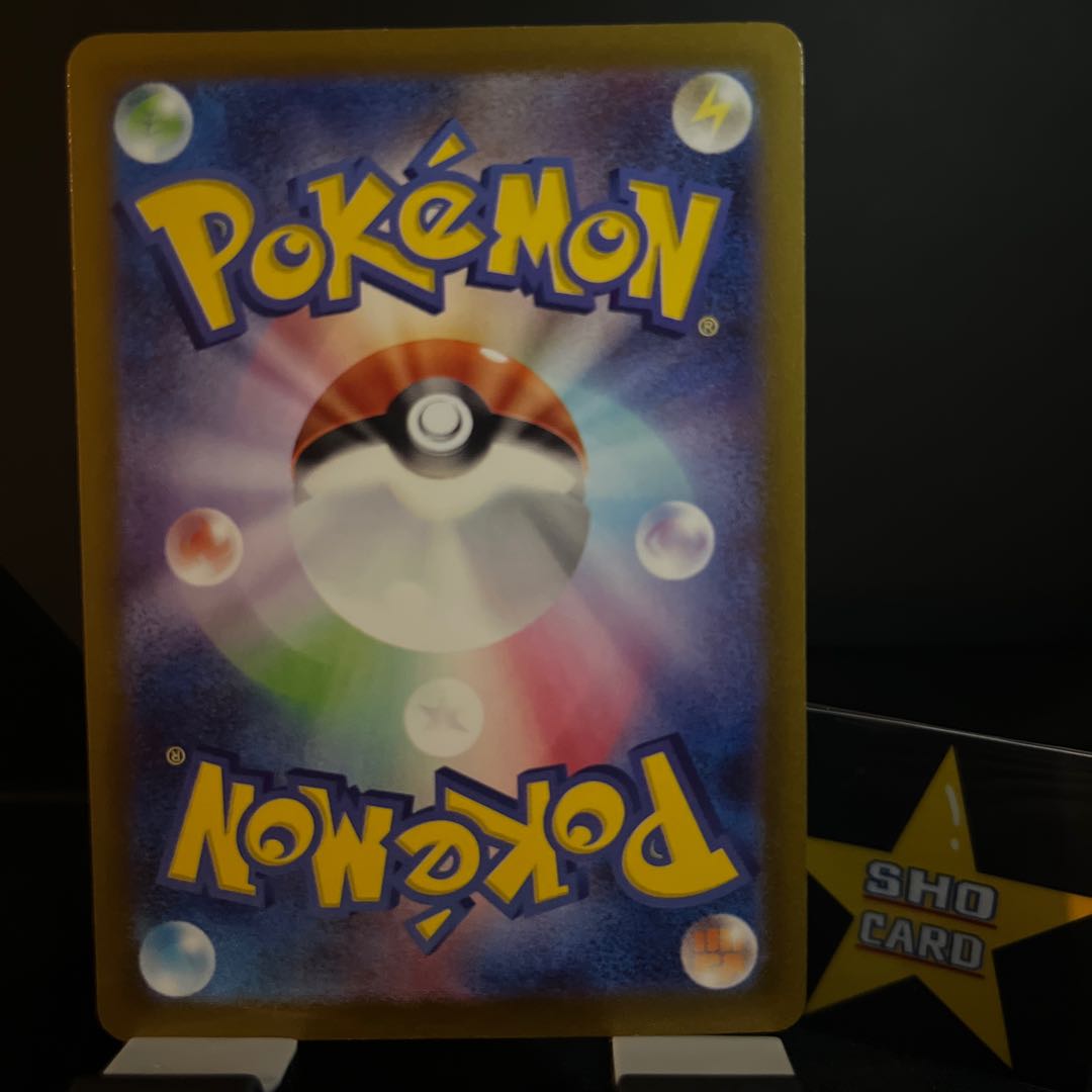 Super Rod U 066/071 2-piece set