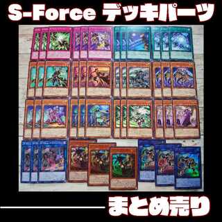 Yu-Gi-Oh S-Force (Security Riryoku) 45 deck parts for sale in bulk