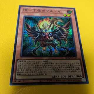 BF-Sarunga of the Lower String Secret Rare QCCP-JP131