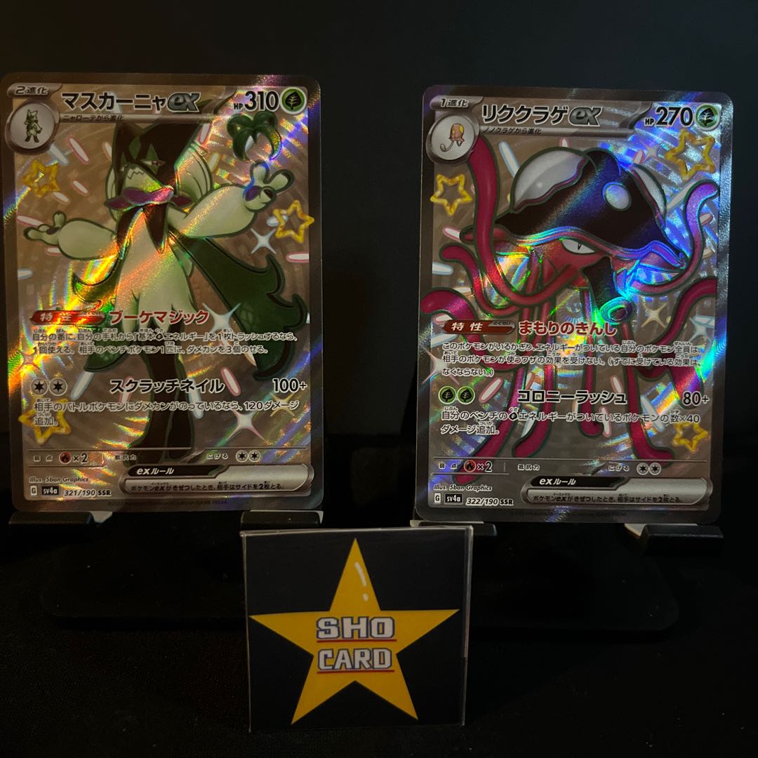 [Funny set] Mascagnas ex SSR 321/190, Likkurage ex SSR, set of 2.