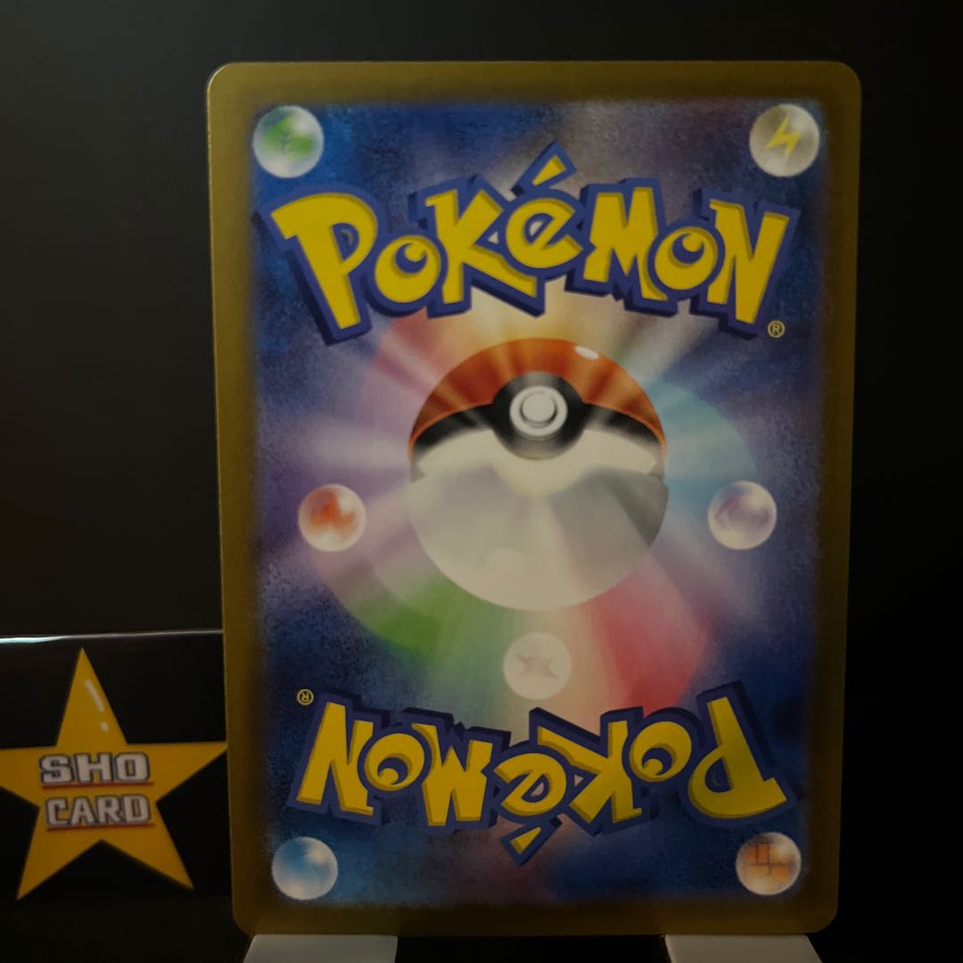 [Funny set] Mascagnas ex SSR 321/190, Likkurage ex SSR, set of 2.