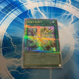 Drytron Nova QCSE, 25th cik QCCP-JP184