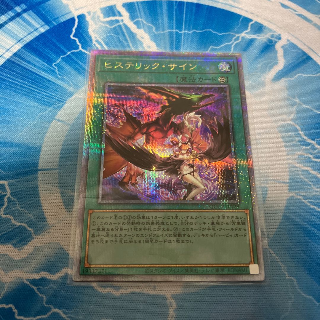 Hysteric Sign QCSE, 25th Sikh QCCP-JP129