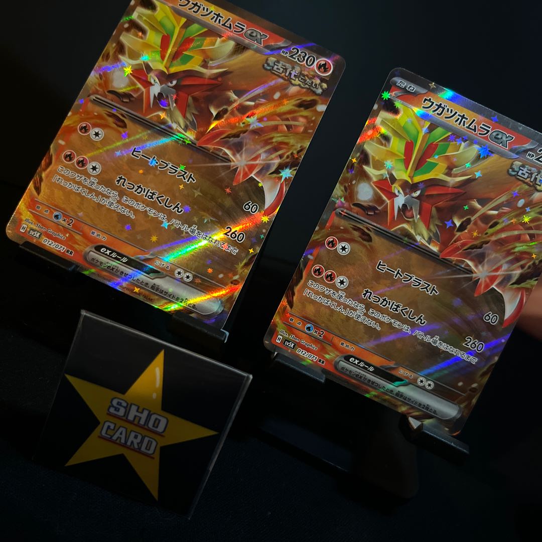 [Fun Set] Ugatu Homura ex RR 012/071 Set of 2