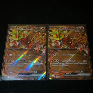 [Fun Set] Ugatu Homura ex RR 012/071 Set of 2