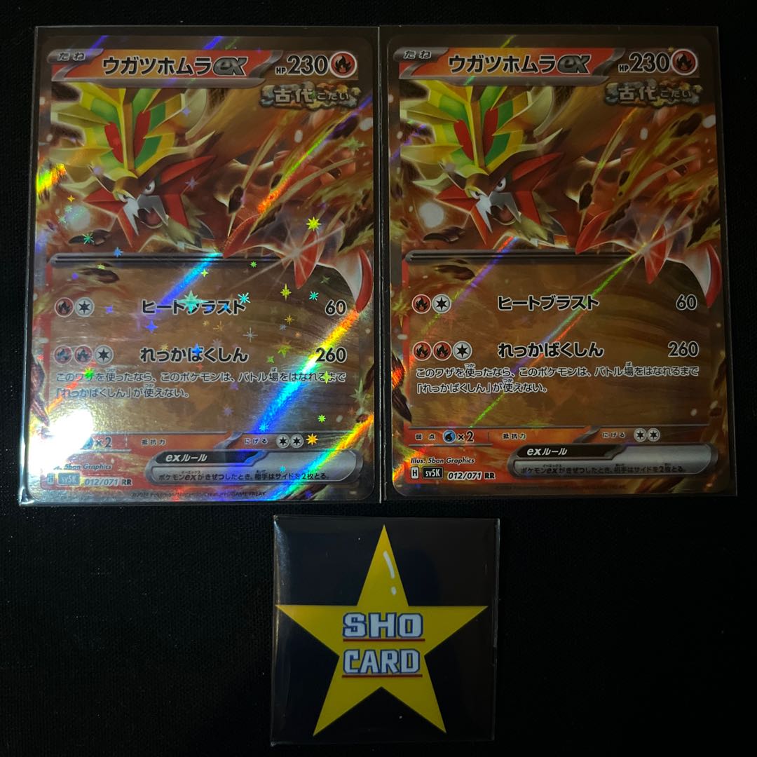 [Fun Set] Ugatu Homura ex RR 012/071 Set of 2