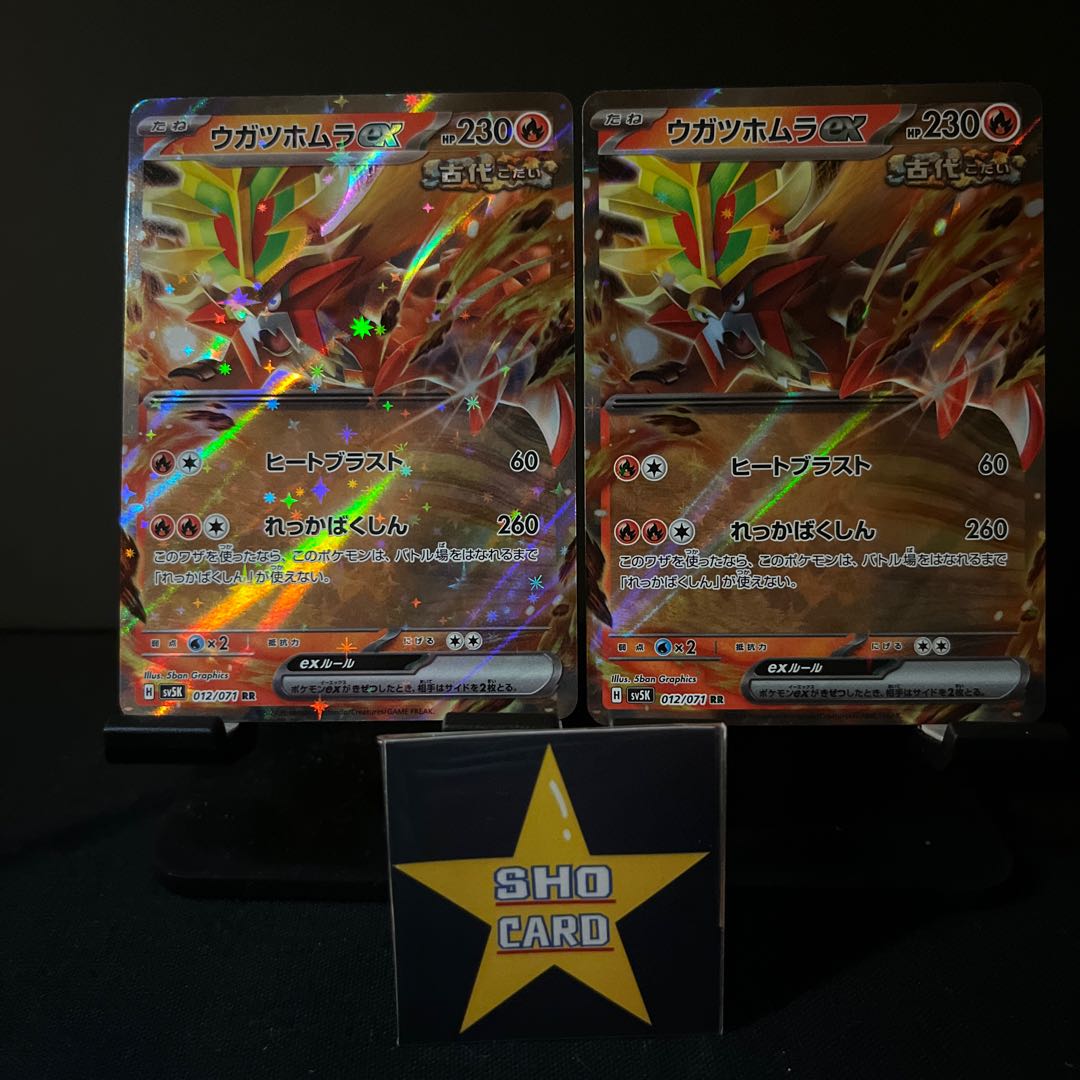 [Fun Set] Ugatu Homura ex RR 012/071 Set of 2