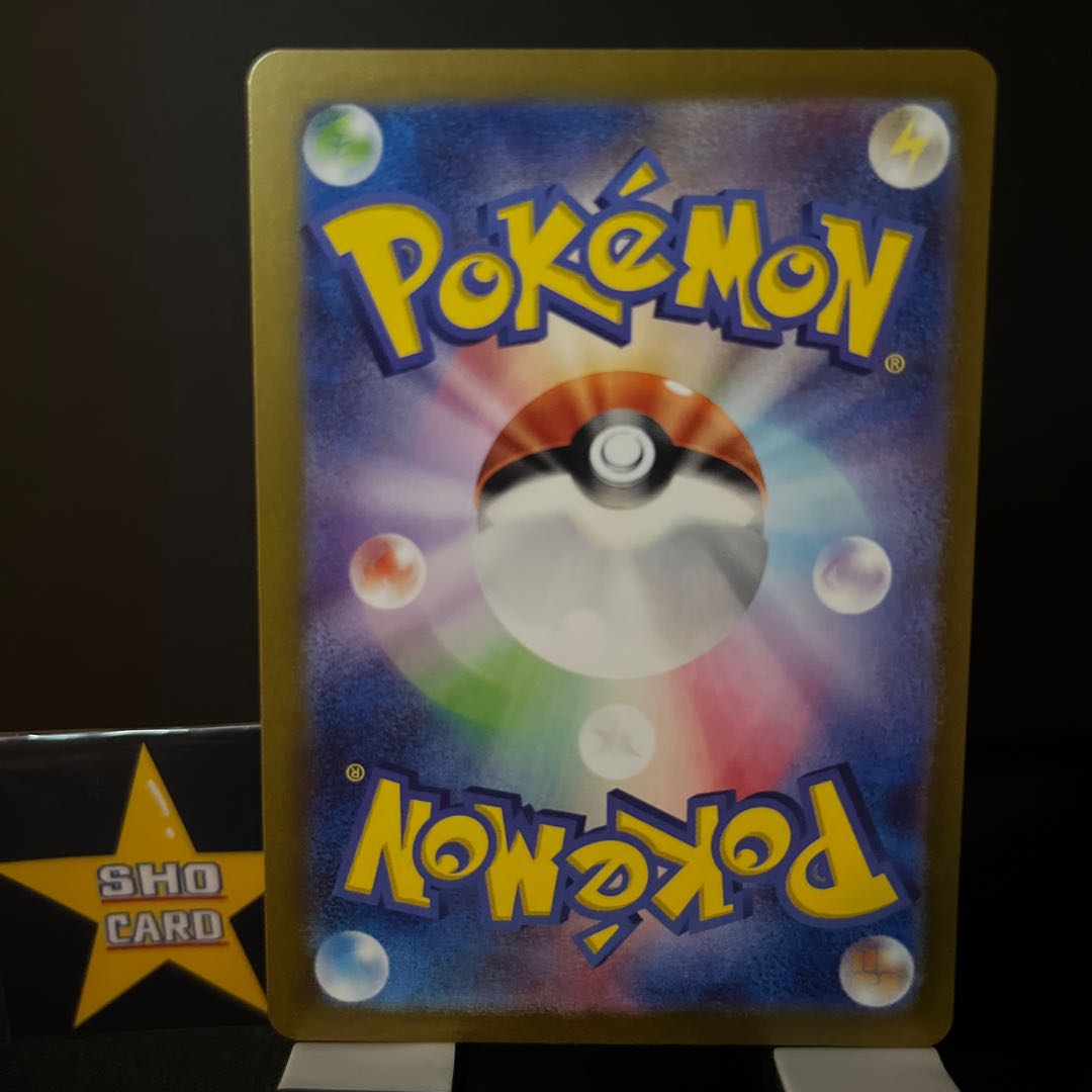 [Fun Set] Ugatu Homura ex RR 012/071 Set of 2