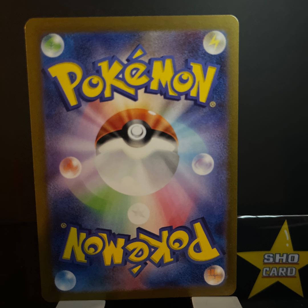 [Fun Set] Ugatu Homura ex RR 012/071 Set of 2