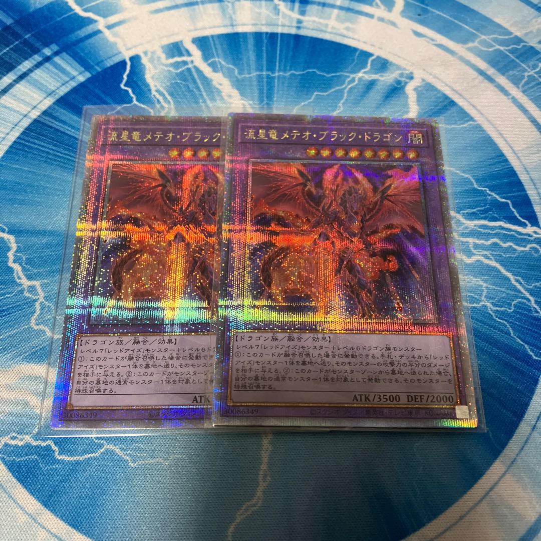 Meteor Black Comet Dragon QCSE, 25th Sikh QCCP-JP114