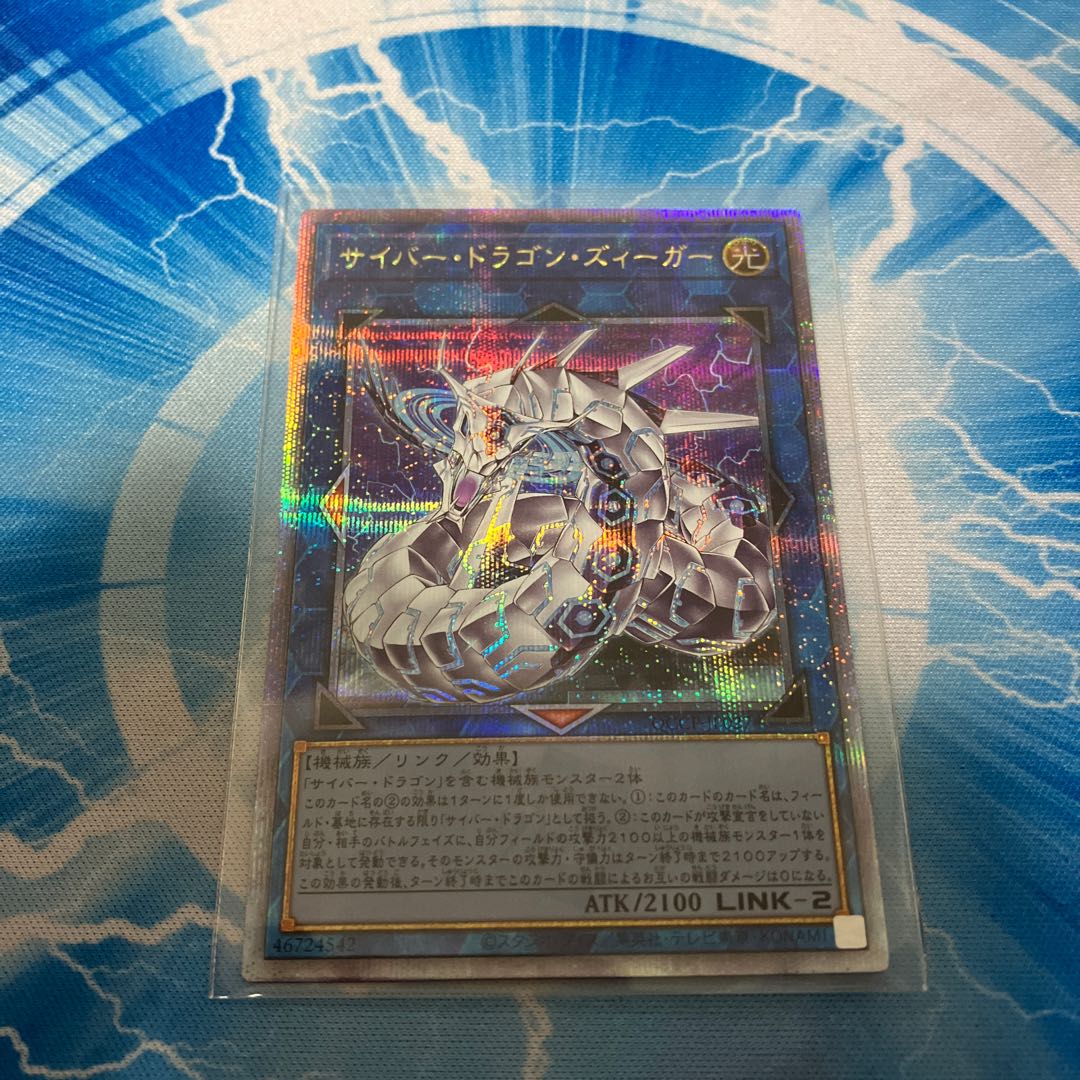 Cyber Dragon Sieger QCSE, 25th Sikh QCCP-JP027