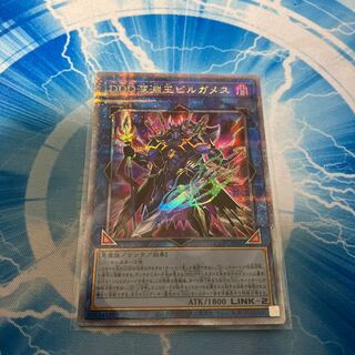 D/D/D Abyss King Gilgamesh QCSE, 25th Sikh QCCP-JP086