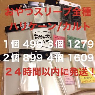 ☆Ships within 24 hours☆Snack Sleeve/Cult Sleeve/Hurricane Sleeve