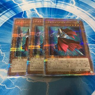 Photon Jumper QCSE, 25th Sikh QCCP-JP056