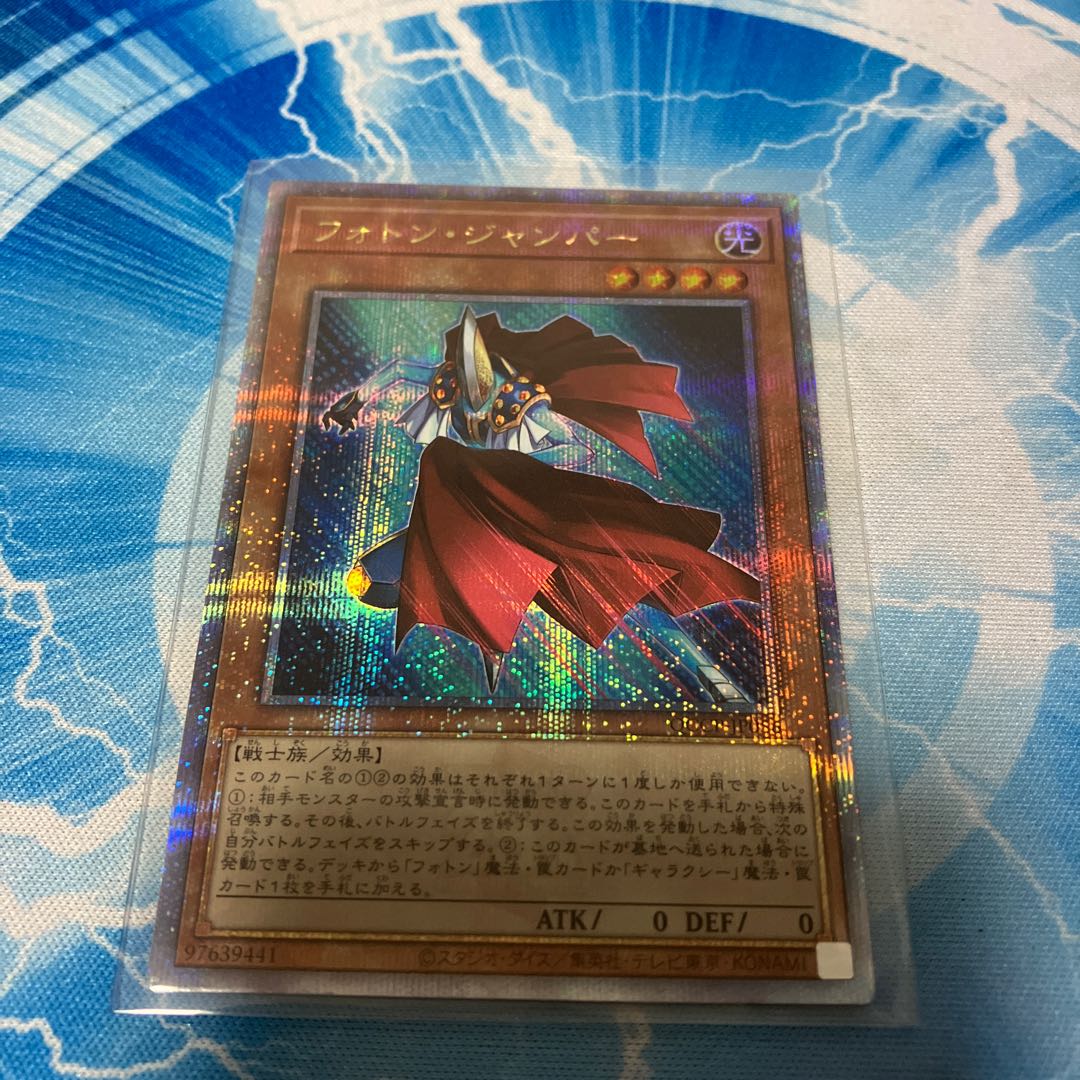 フォトン・ジャンパー QCSE・25thシク QCCP-JP056