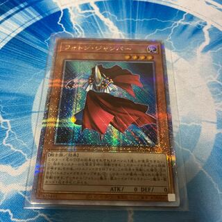 フォトン・ジャンパー QCSE・25thシク QCCP-JP056