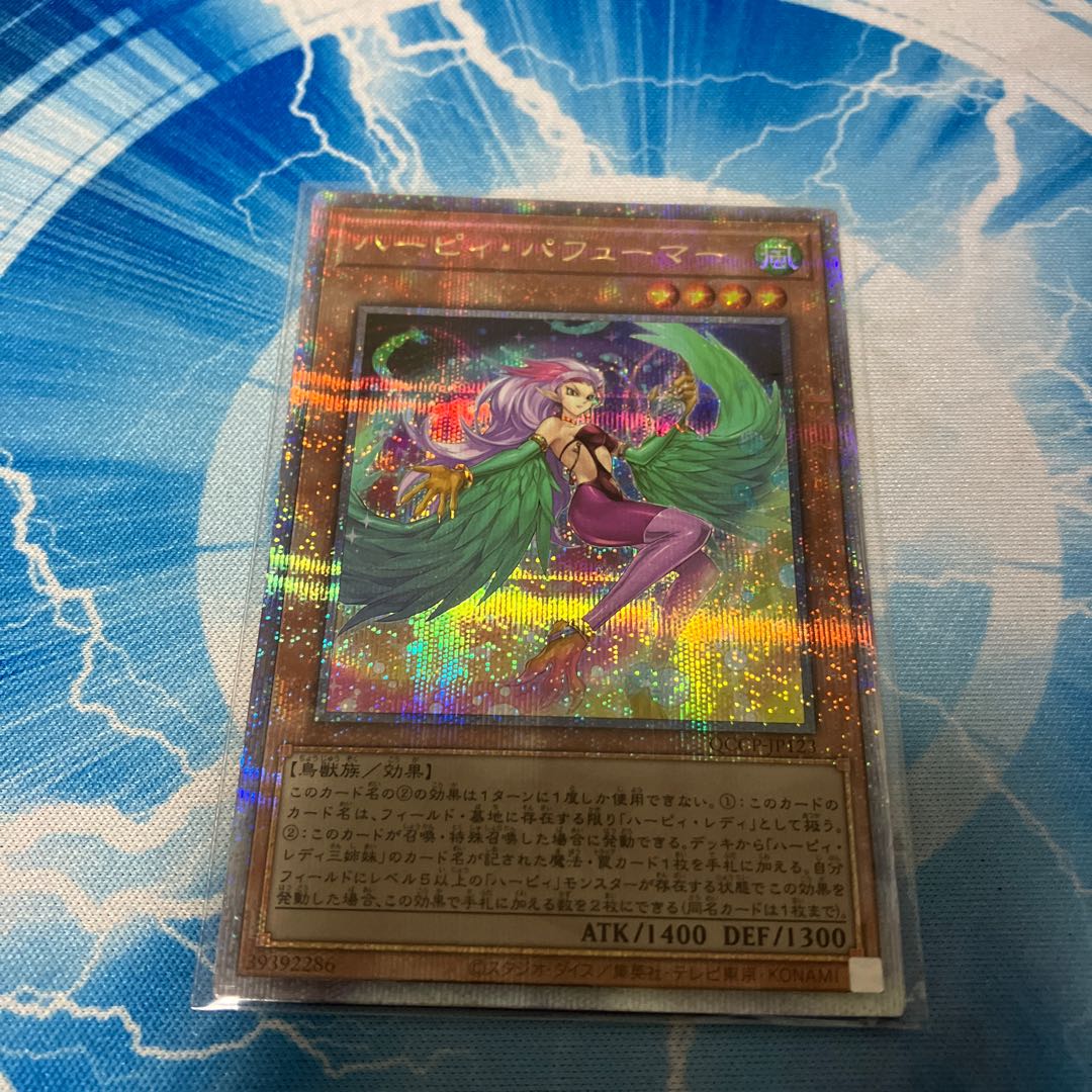 Harpie Perfumer QCSE, 25th sic QCCP-JP123