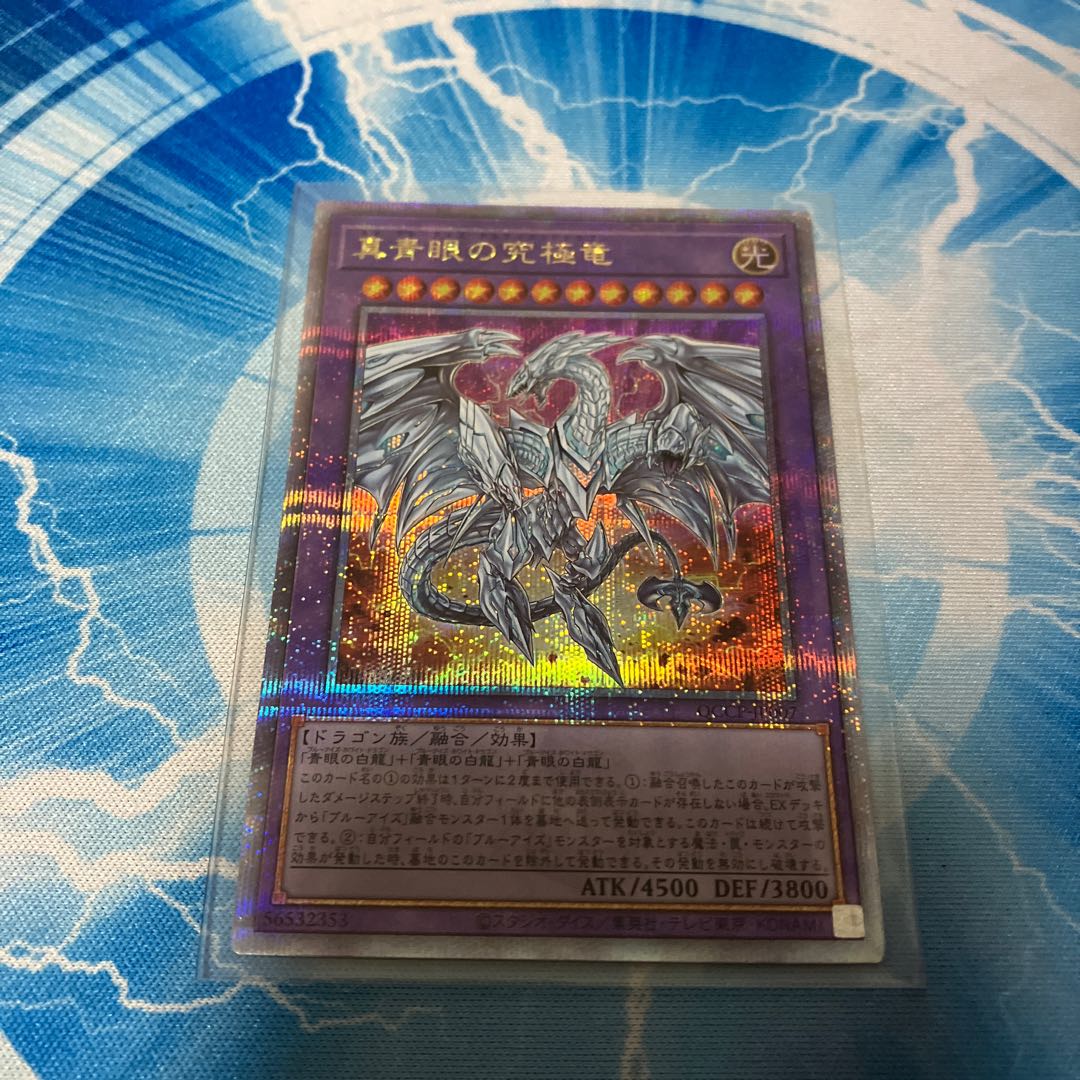 Neo Blue-Eyes Ultimate Dragon QCSE, 25th Sikh QCCP-JP007