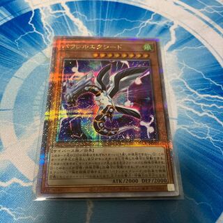 Parallel eXceed QCSE, 25th Sikh QCCU-JP097