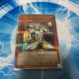 ライトロード・ビースト ウォルフ QCSE・25thシク QCCU-JP129 1枚