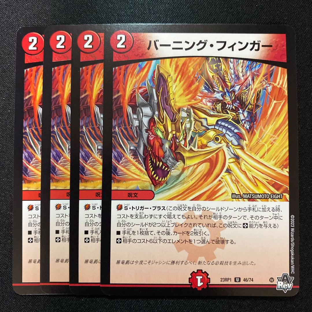 Burning Finger U 46/74