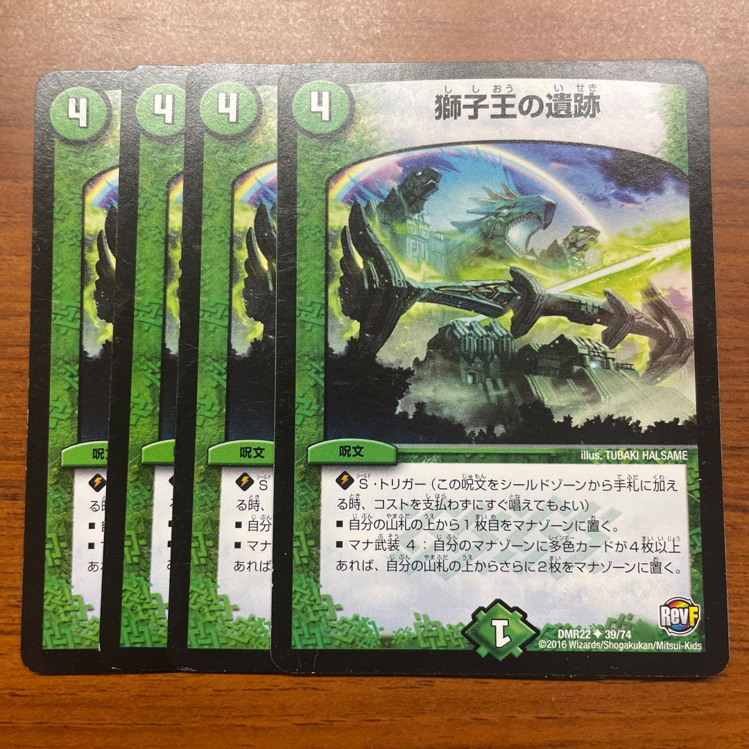 Ruins of the Lion King U 39/74