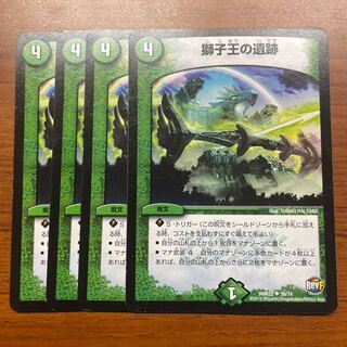 獅子王の遺跡 U 39/74