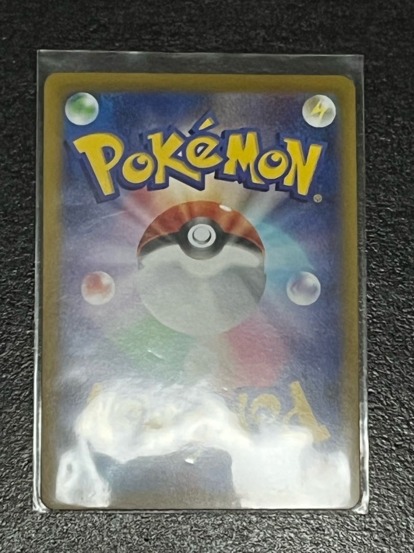 Jade GoodraVSTAR RRR 057/071