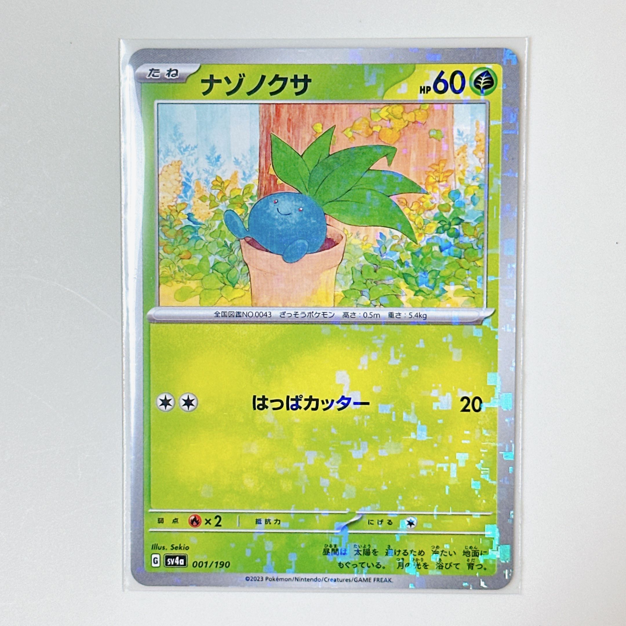 Oddish mirror 001/190 shiny treasure sv4a