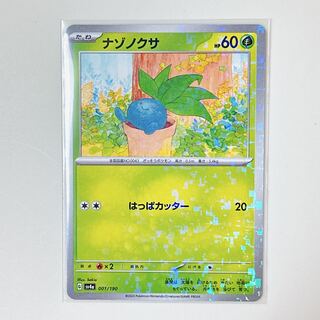 Oddish mirror 001/190 shiny treasure sv4a