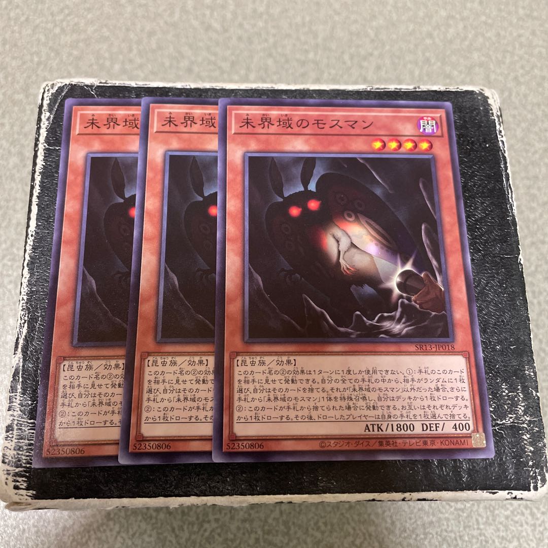 Danger! Mothman! Normal 3 pieces