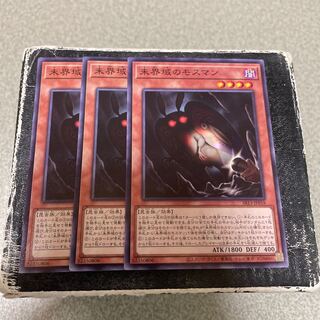 Danger! Mothman! Normal 3 pieces