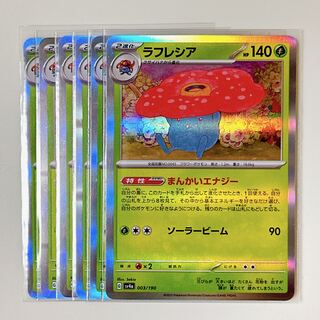 Vileplume 003/190 Shiny Treasures sv4a set of 6