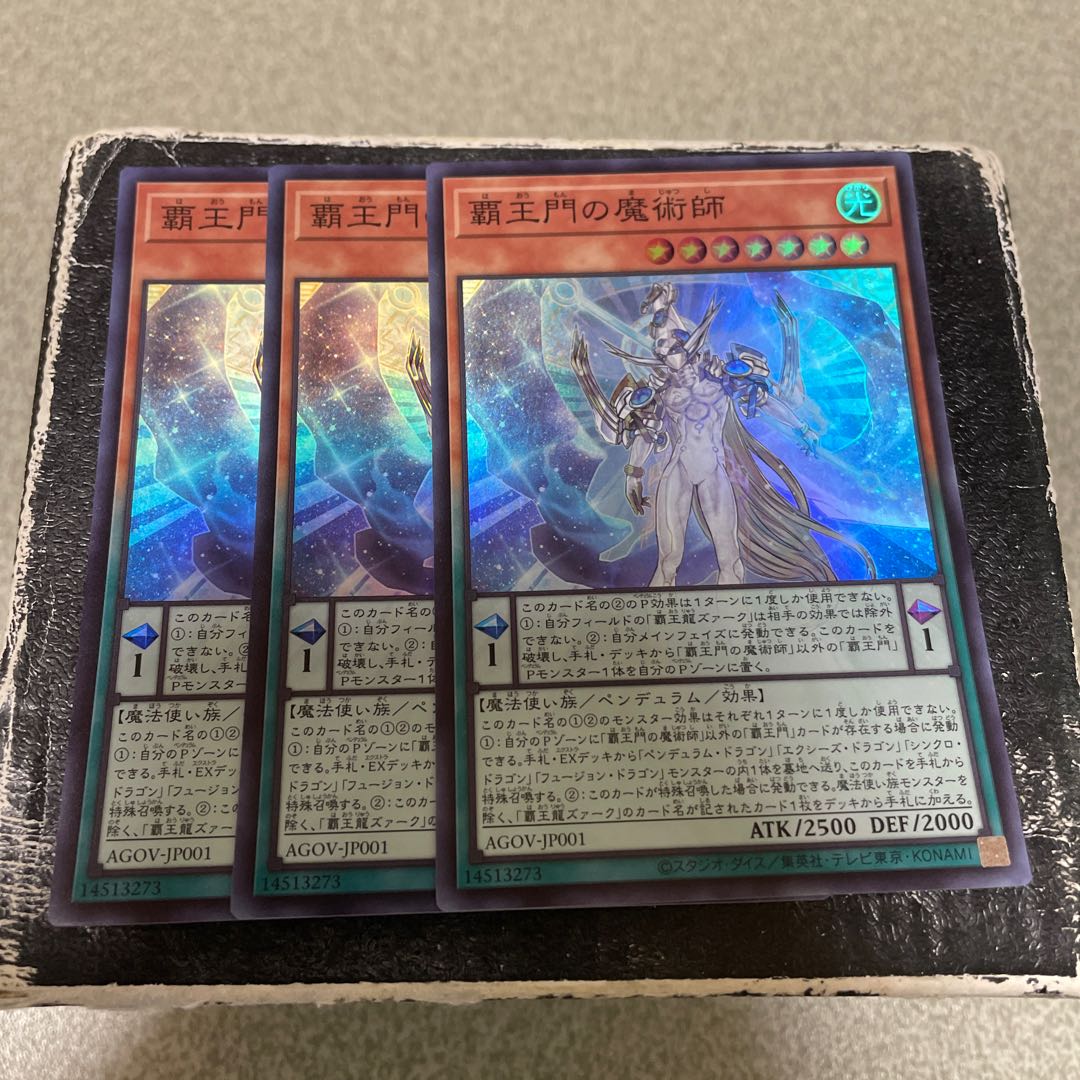 Magician of the High King's Gate Super Rare JP001 3 copies