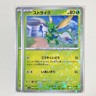 Scyther mirror 004/190 shiny treasure sv4a set of 2