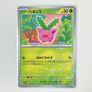 Hoppip mirror 005/190 shiny treasure sv4a