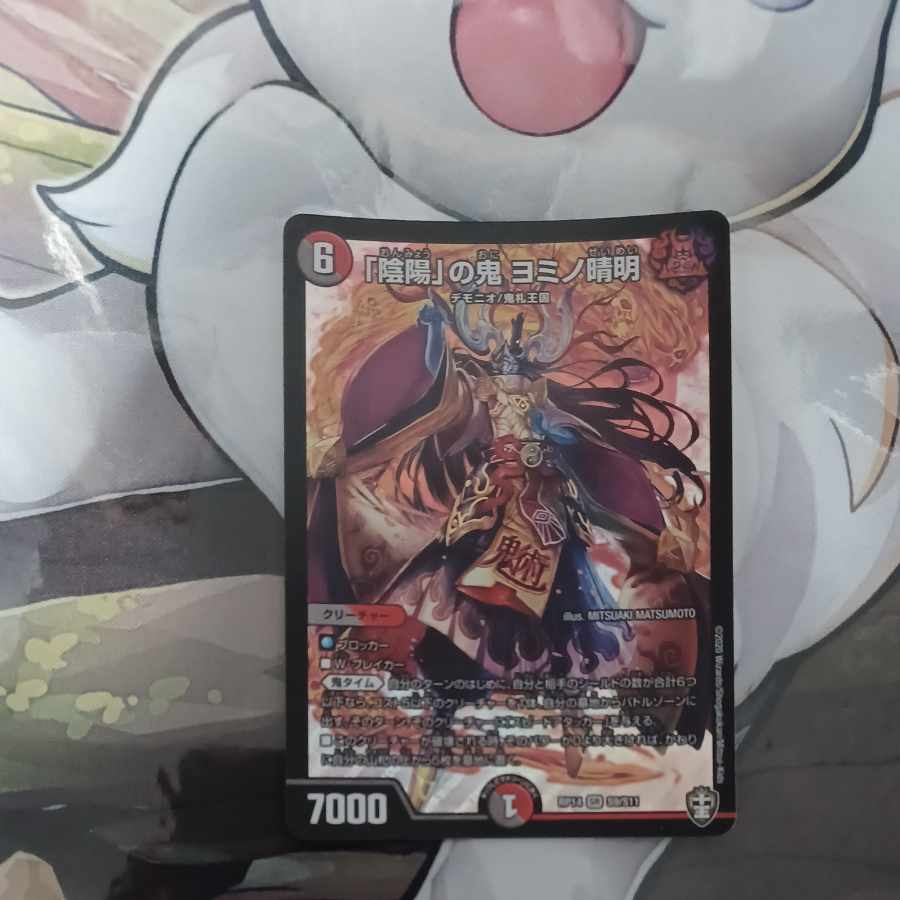 Demon of "Yin-Yang" Yomino Seimei SR S9/S11