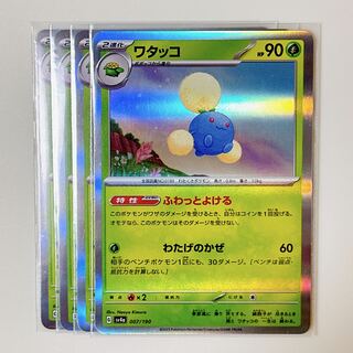 Jumpluff 007/190 shiny treasure sv4a set of 4