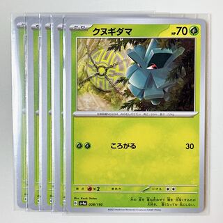 Pineco 008/190 Shiny Treasures sv4a set of 5
