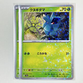 Pineco mirror 008/190 shiny treasure sv4a set of 2