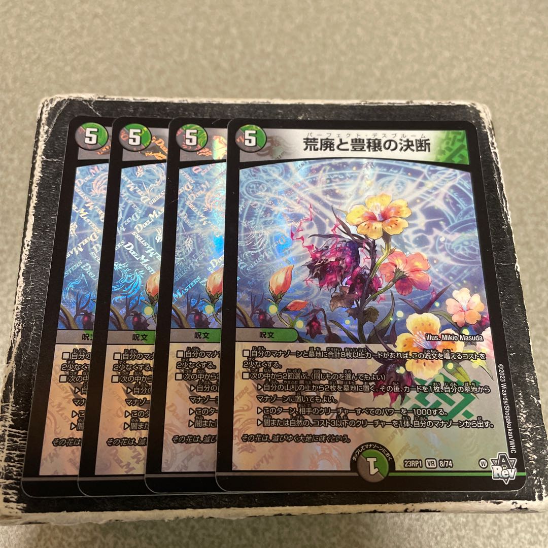 Blight and Abundance Decision VR 8/74 4 pieces