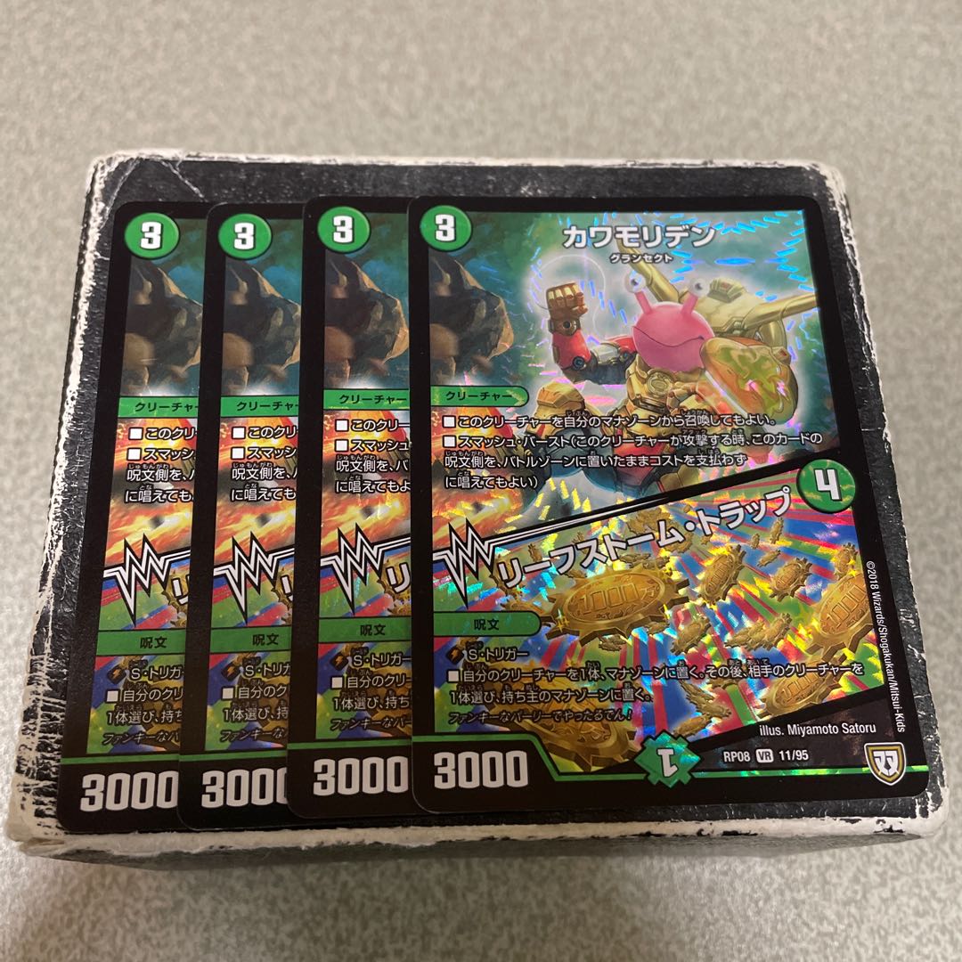 Kawamoriden|Leaf Storm Trap VR 11/95 4 sheets