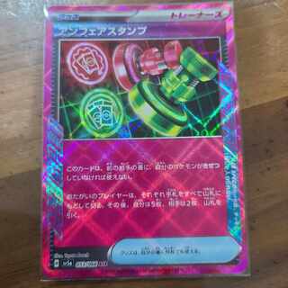 アンフェアスタンプ ACE 053/066